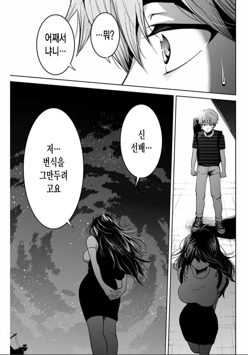 모 ㄱㅊㅅㄱ 만화에서 내놓은 신박한 해답.manga