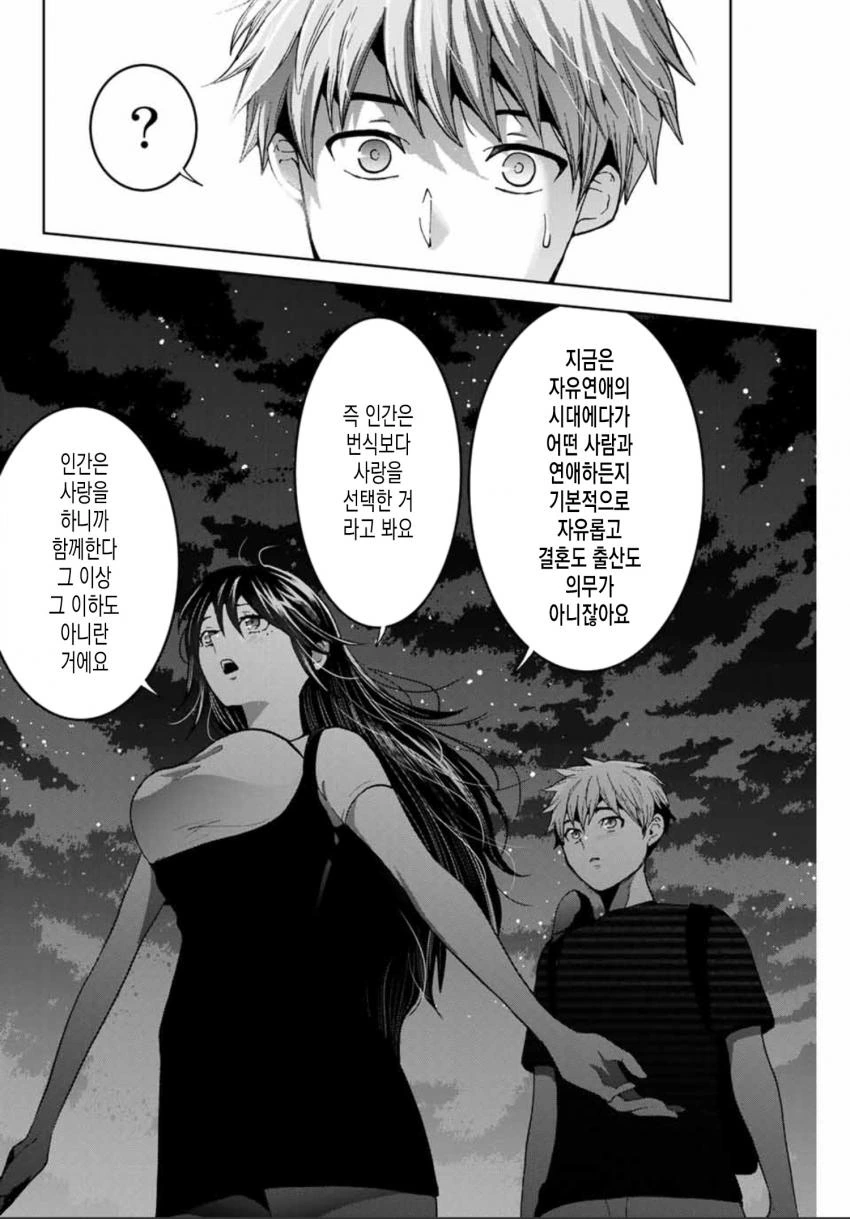 모 ㄱㅊㅅㄱ 만화에서 내놓은 신박한 해답.manga - 이미지 2