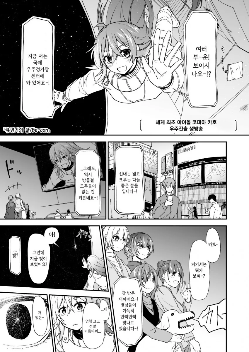 @) 스페이스 카호쨩.manga