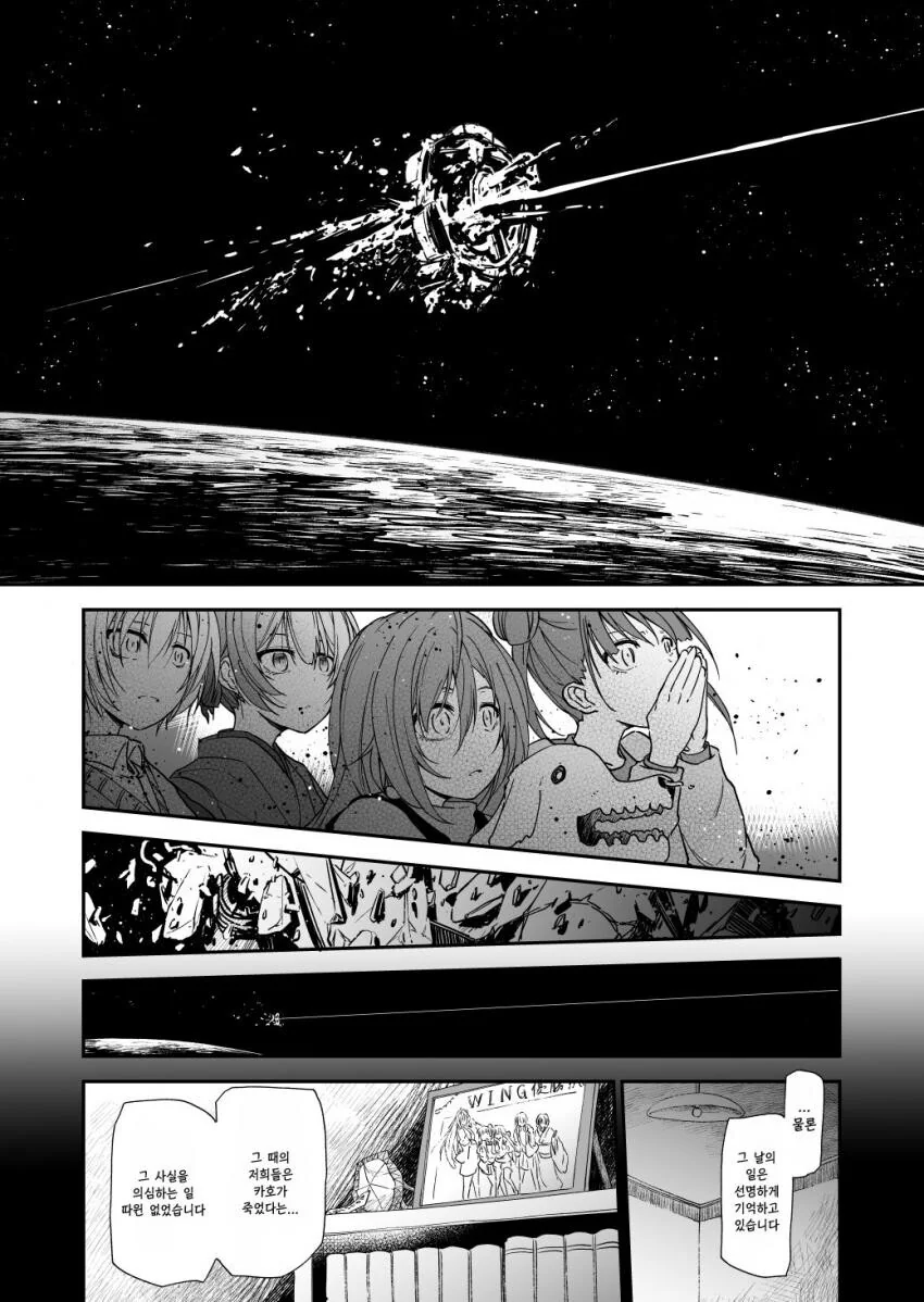 @) 스페이스 카호쨩.manga - 이미지 2