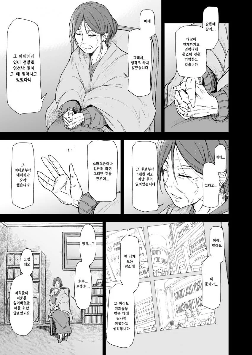 @) 스페이스 카호쨩.manga - 이미지 3