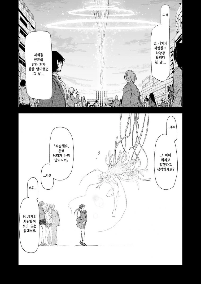 @) 스페이스 카호쨩.manga - 이미지 4