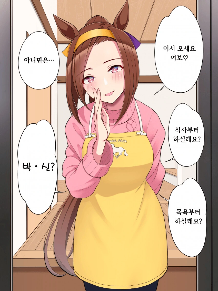 [말딸] 박신! 박신!!!!!