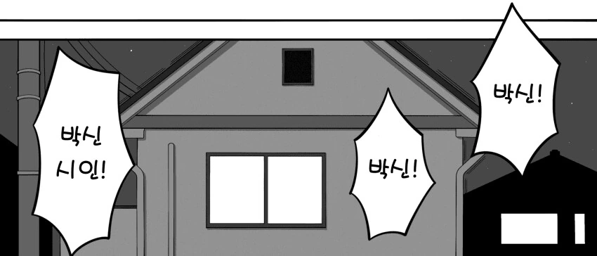 [말딸] 박신! 박신!!!!! - 이미지 2