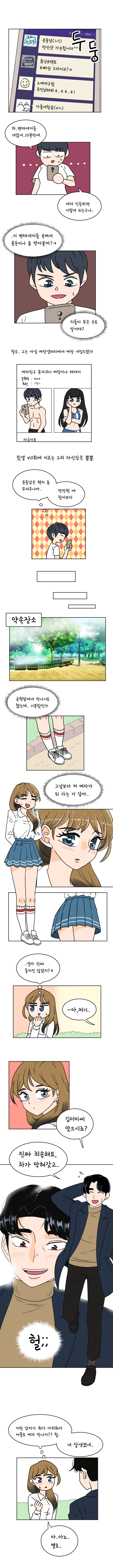 여장남자가 행복해지는 만화.manwha