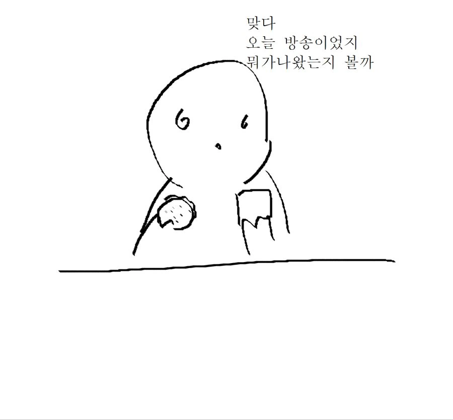 원신) 1.3 방송 보는 만화
