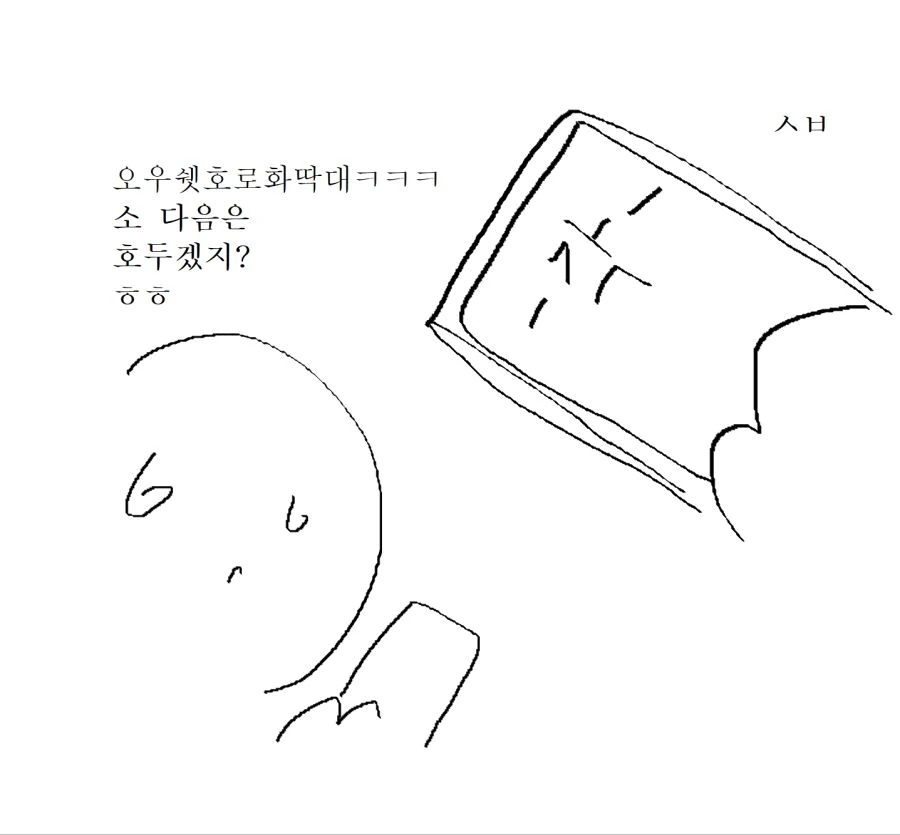 원신) 1.3 방송 보는 만화 - 이미지 3