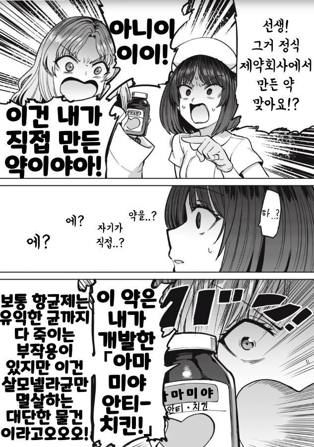 ㅊㅈ병동) ???: 선생님 그거 범죄라구욧!!