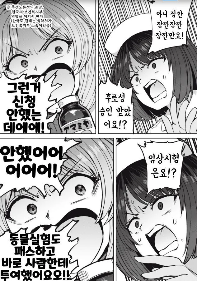 ㅊㅈ병동) ???: 선생님 그거 범죄라구욧!! - 이미지 2