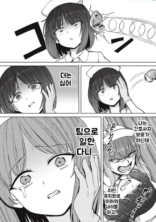 ㅊㅈ병동 전연령판) 이 작품의 유일한 정상인 - 이미지 5