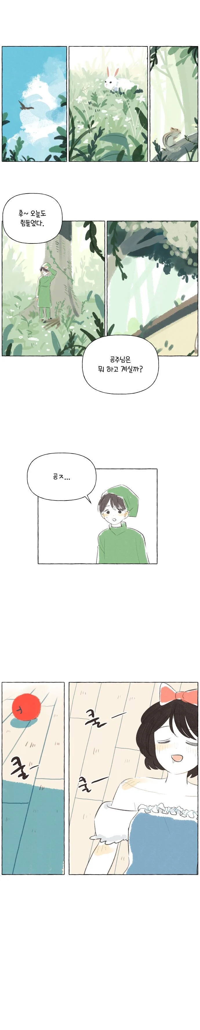 백설공주가 왕자님 기다리는.manwha - 이미지 15