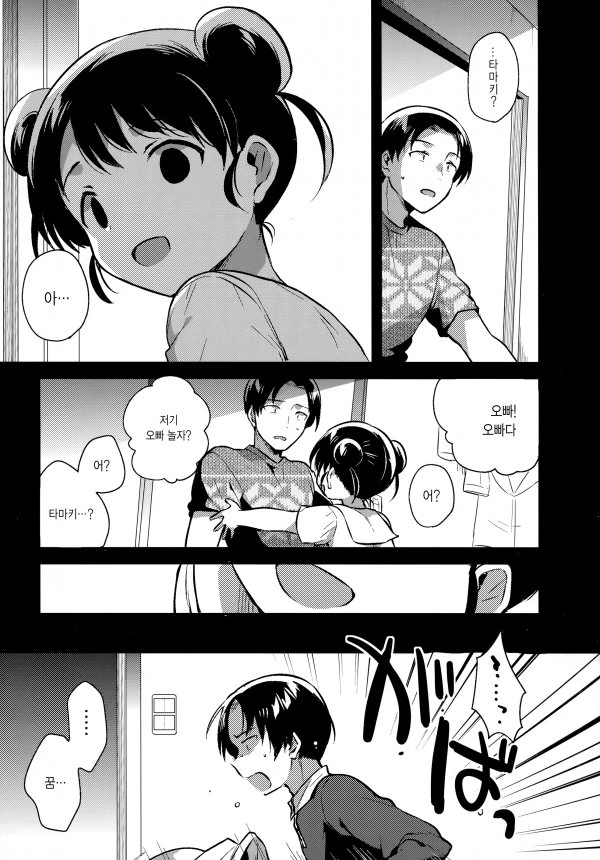 사춘기가 온 여동생 만화.manhwa - 이미지 3