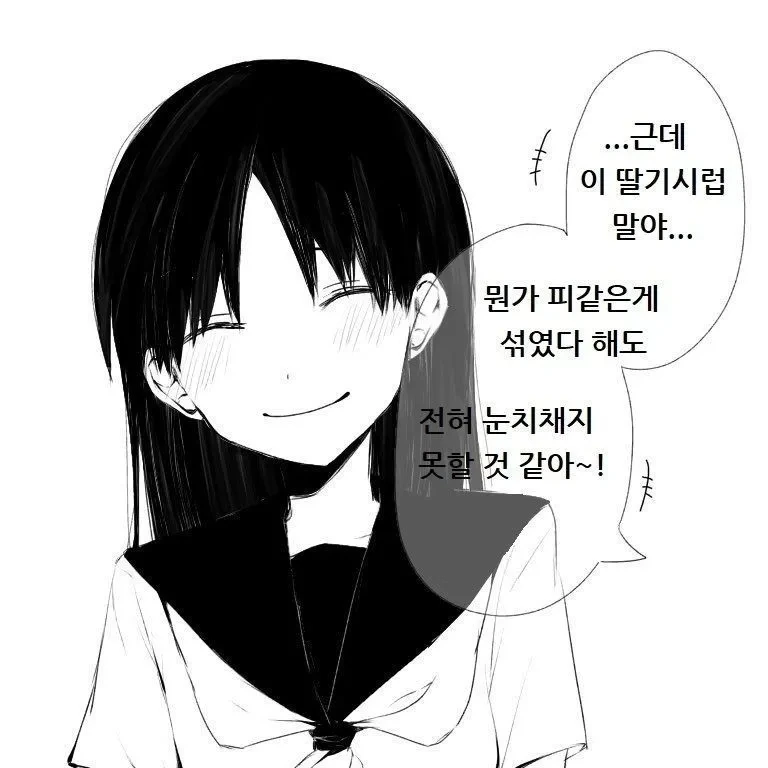 후배가 만들어주는 빙수 manhwa - 이미지 2