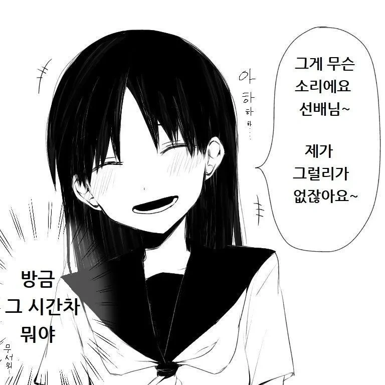 후배가 만들어주는 빙수 manhwa - 이미지 4