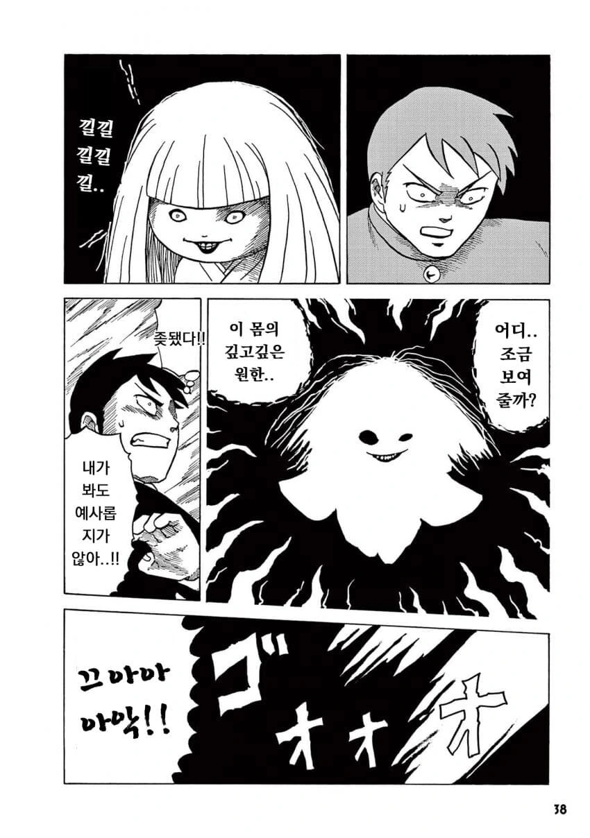 무시무시한 저주받은 인형 만화.manga - 이미지 2