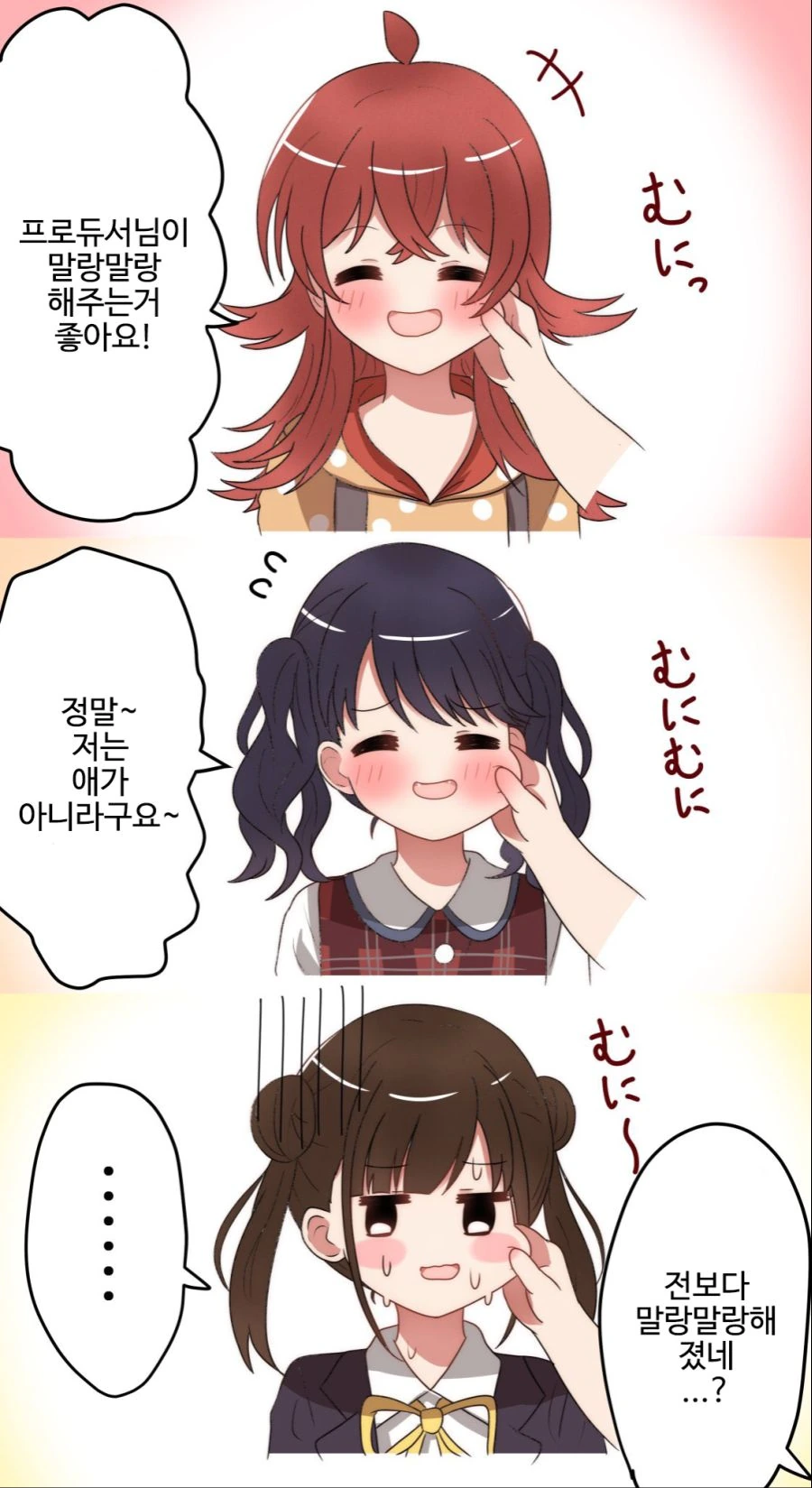 @) 말랑말랑.Manga