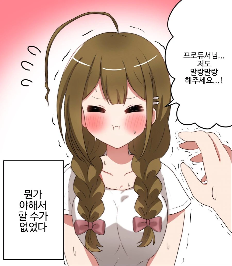 @) 말랑말랑.Manga - 이미지 2