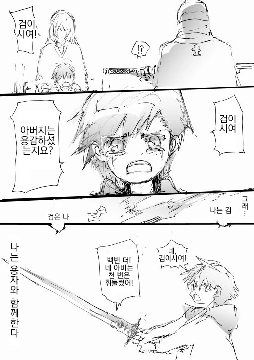 전설의 용사 만화 ~파이널~ - 이미지 4