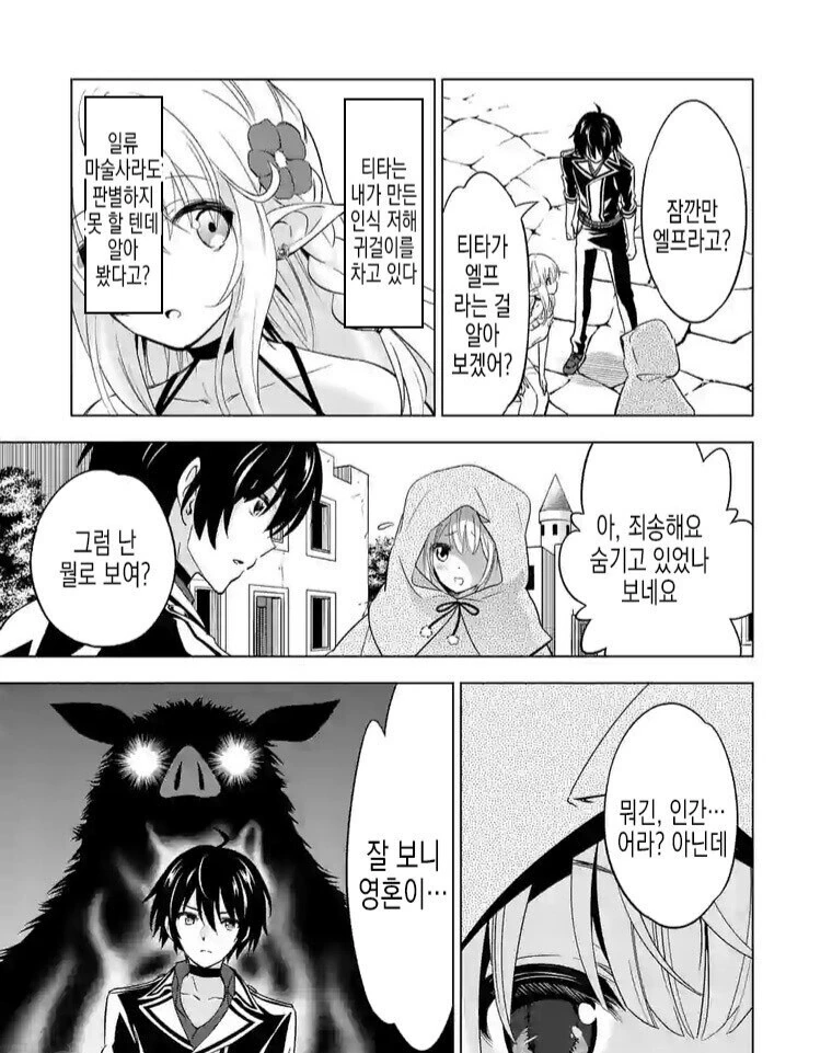암여우가 오크에게 ㅇㅋ타락하는.Manhwa
