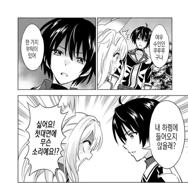 암여우가 오크에게 ㅇㅋ타락하는.Manhwa - 이미지 3