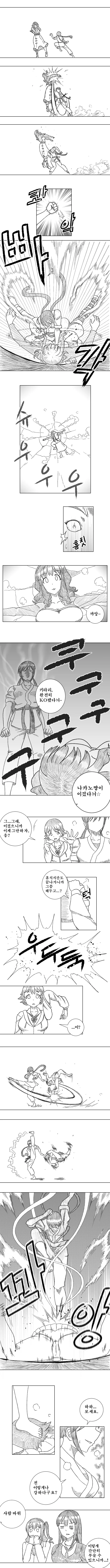 [@] 키라리에게 싸움 거는 만화 - 이미지 4