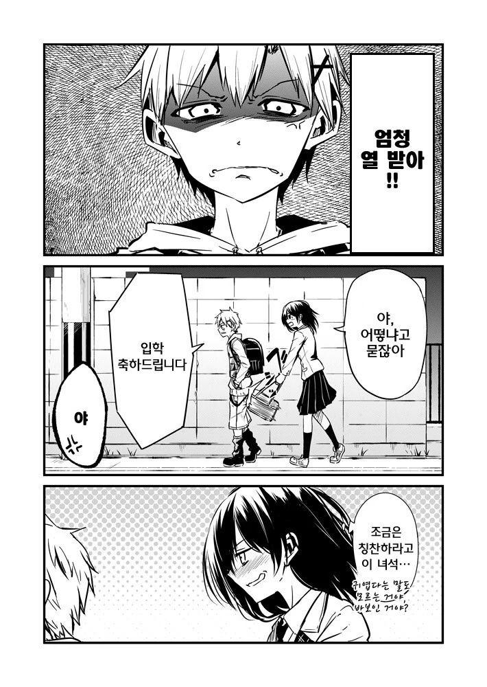변해버린 소꿉친구.manga - 이미지 4