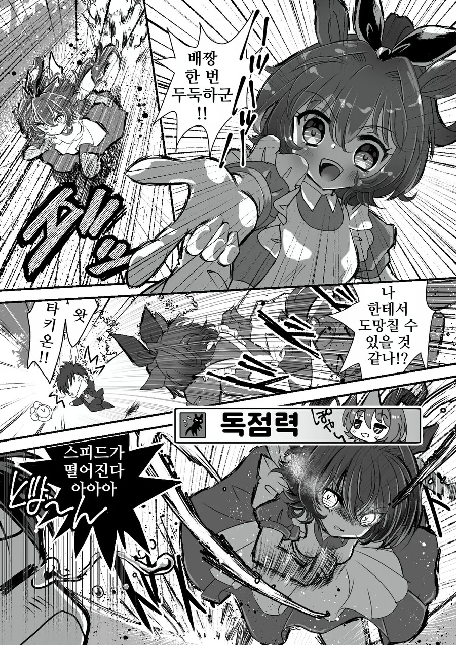 말딸)핫산)이상한 나라의 타키온.manga - 이미지 3