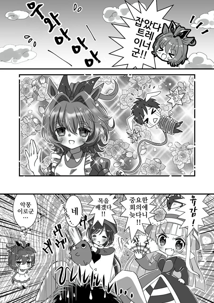 말딸)핫산)이상한 나라의 타키온.manga - 이미지 4