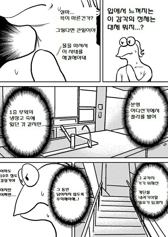 헌터x헌터식 만화 전개
