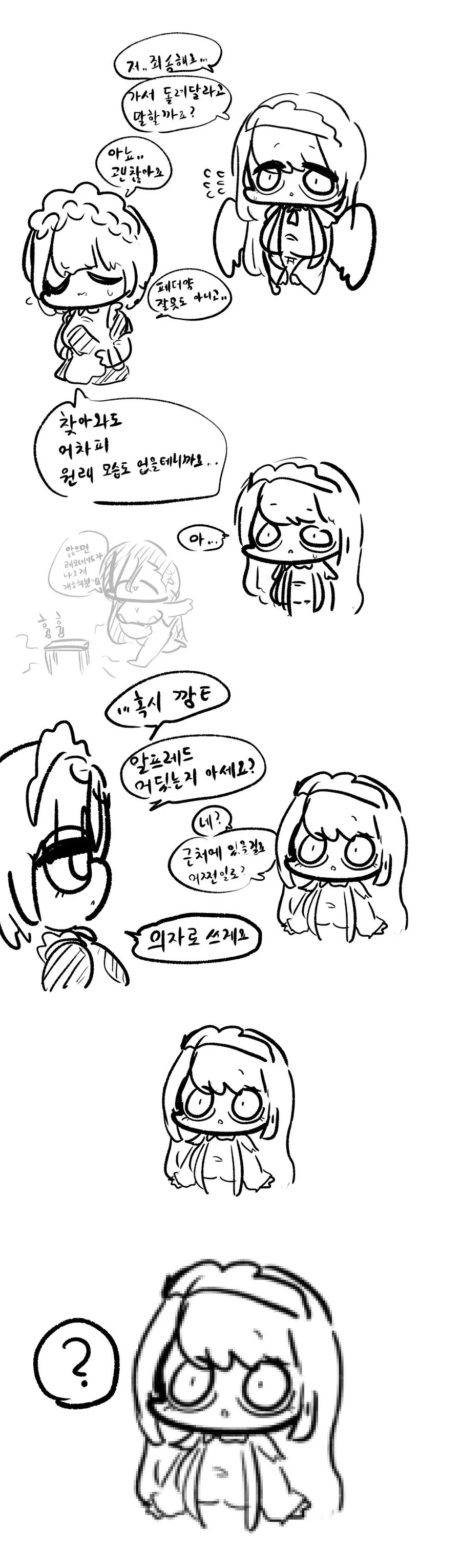 라오진)드라큐리나 짬지에서 노란물 나오는 만화 - 이미지 2