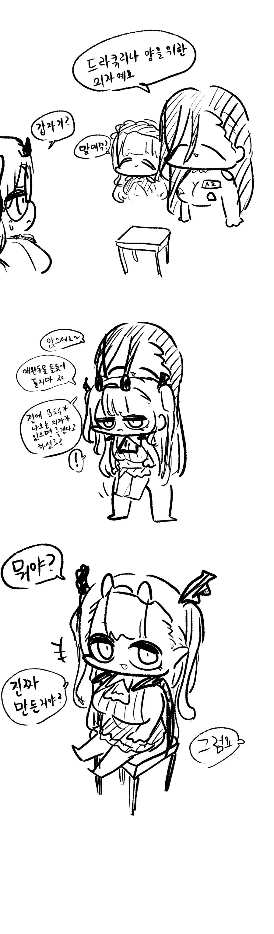 라오진)드라큐리나 짬지에서 노란물 나오는 만화 - 이미지 3
