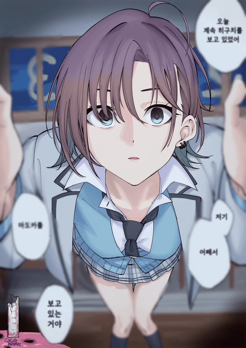 [@] 좋아요 수만큼 의존도가 올라가는 아사쿠라 토오루.manhwa - 이미지 3