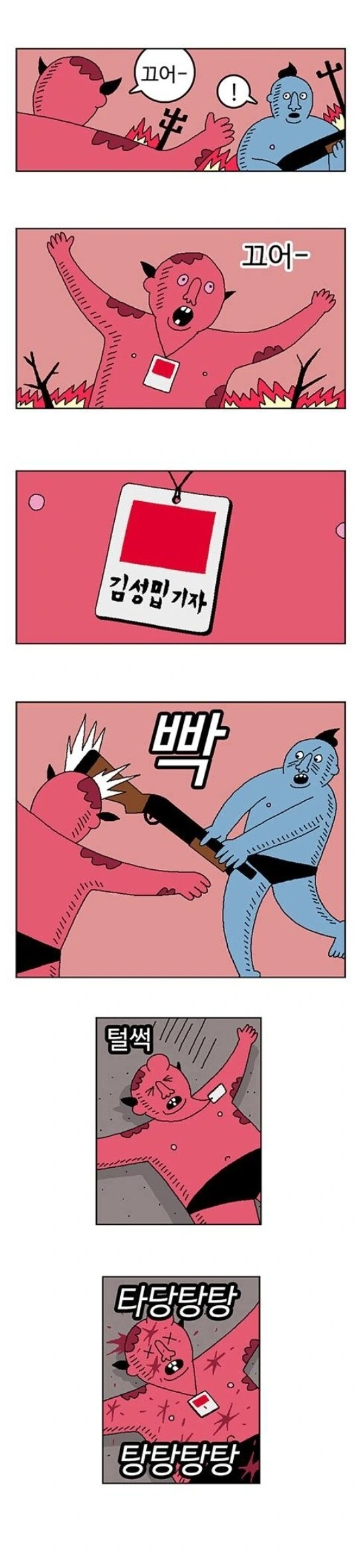 악몽 치료하는 만화.manhwa - 이미지 3