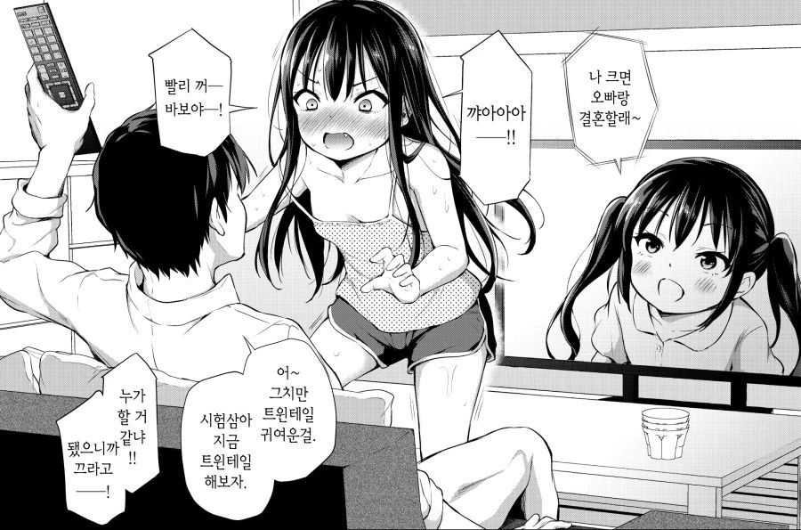 여동생 만화