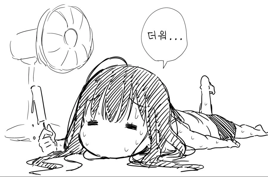 여동생 만화 - 이미지 2