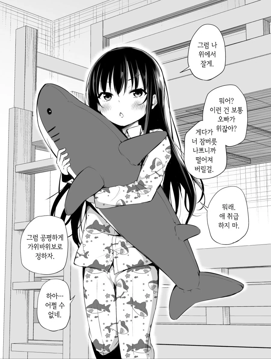 여동생 만화 - 이미지 3
