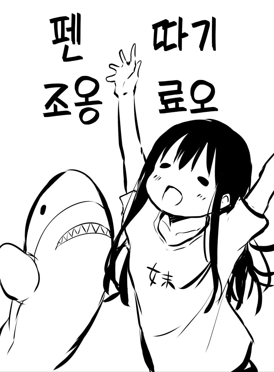 여동생 만화 - 이미지 17