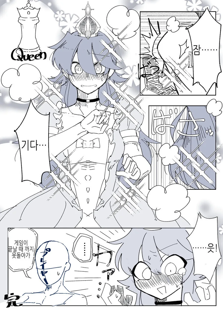 체스의 룰 승격을 설명하는 만화.manga - 이미지 2