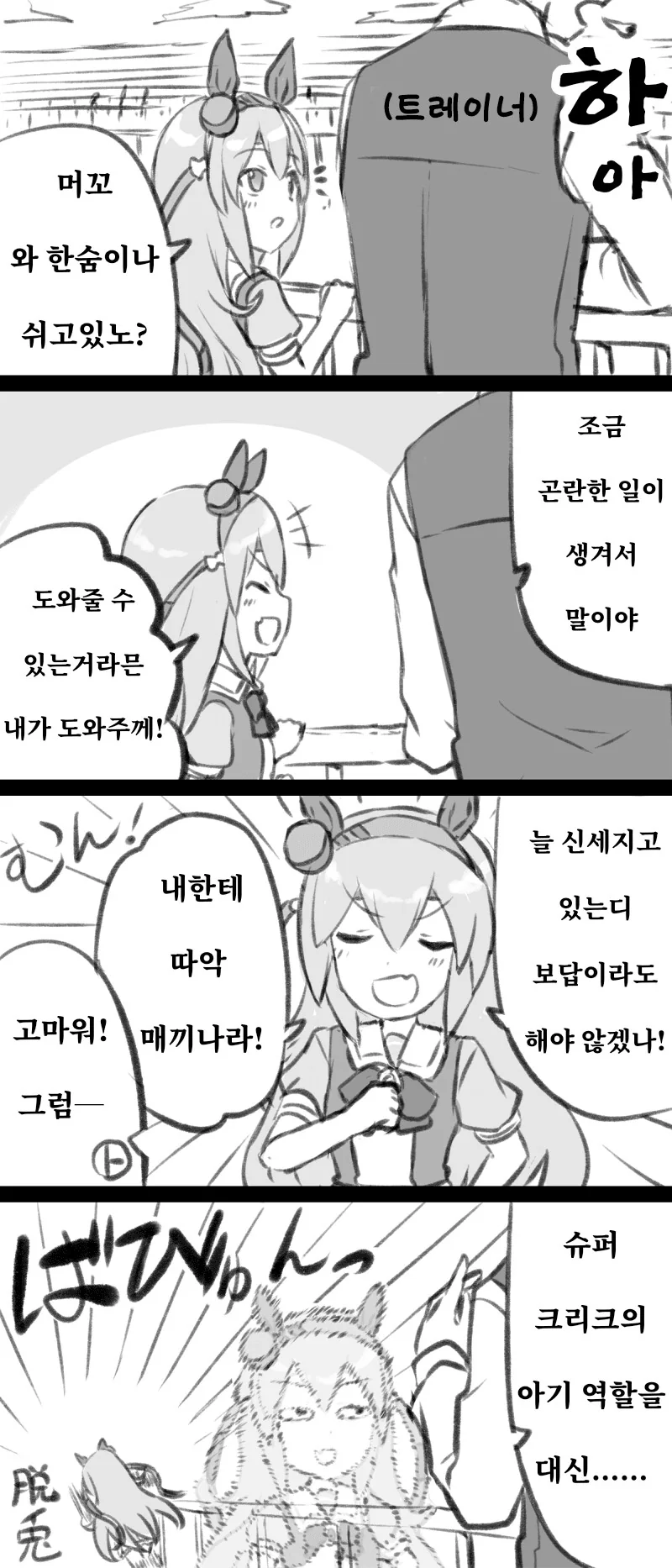 [말딸] 도주적성S 타마모.manhwa