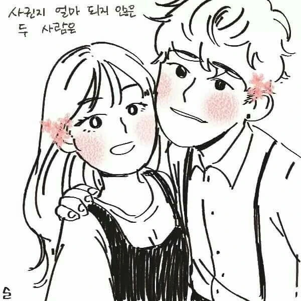 오래된 커플 만화