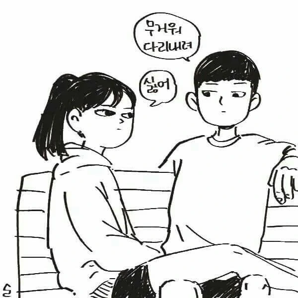 오래된 커플 만화 - 이미지 4