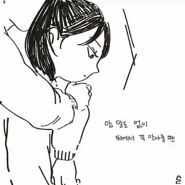 오래된 커플 만화 - 이미지 7