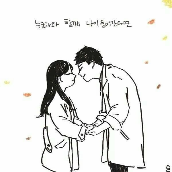 오래된 커플 만화 - 이미지 15