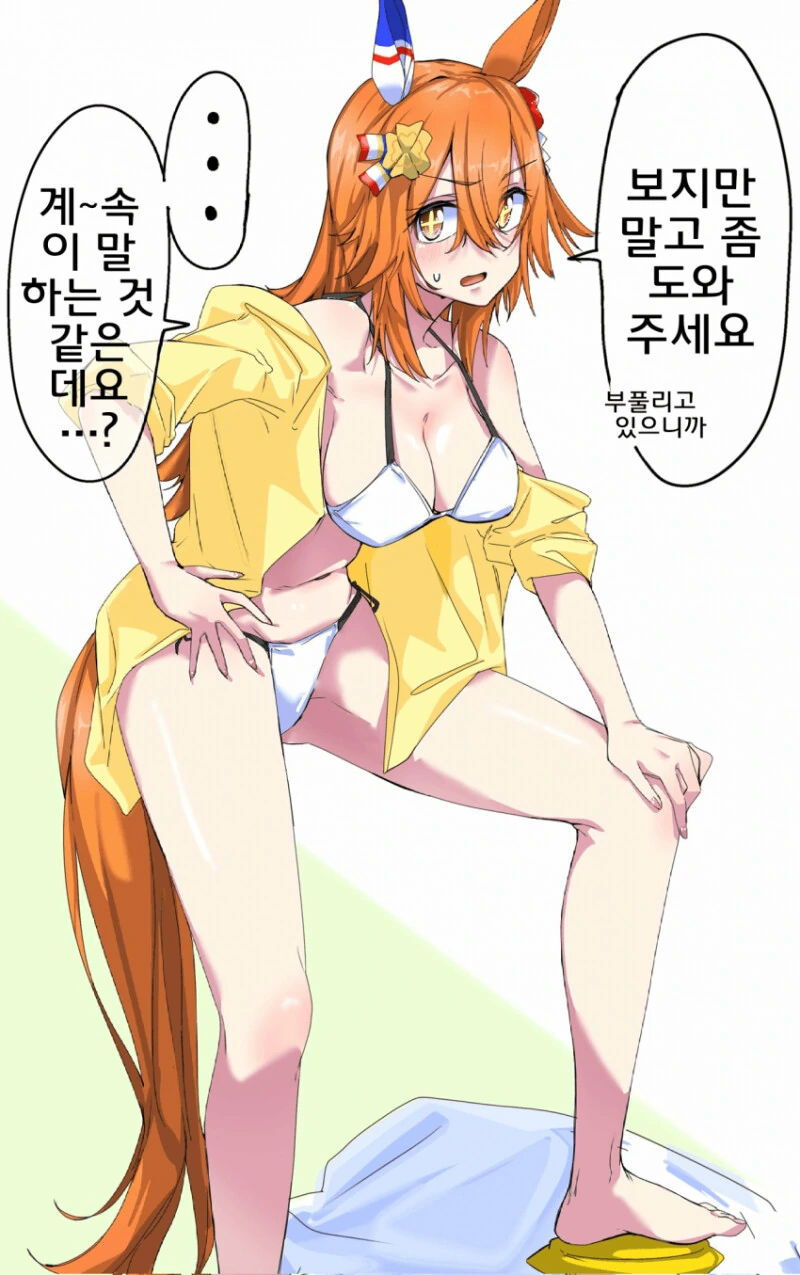 말딸) 도와 달라는 후쿠키타루 만화 - 이미지 2