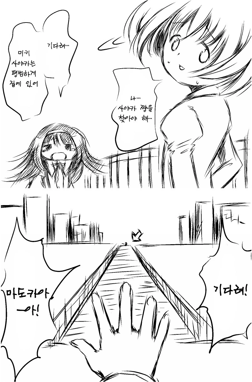 ㅎㅂ) 핑크로터 만화 - 이미지 9