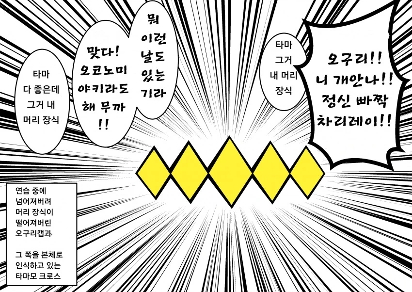 [말딸] 오구리 캡의 본체.manhwa