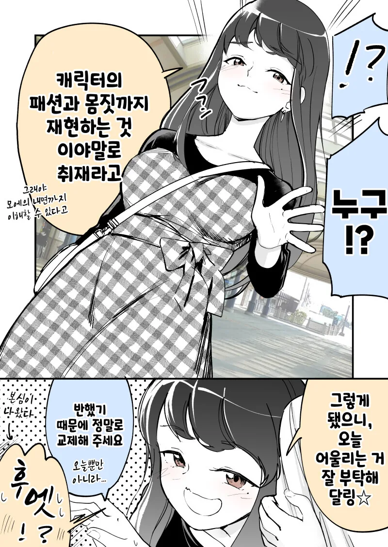 미모 봉인구 해제한 만화연구부 부장 - 이미지 2
