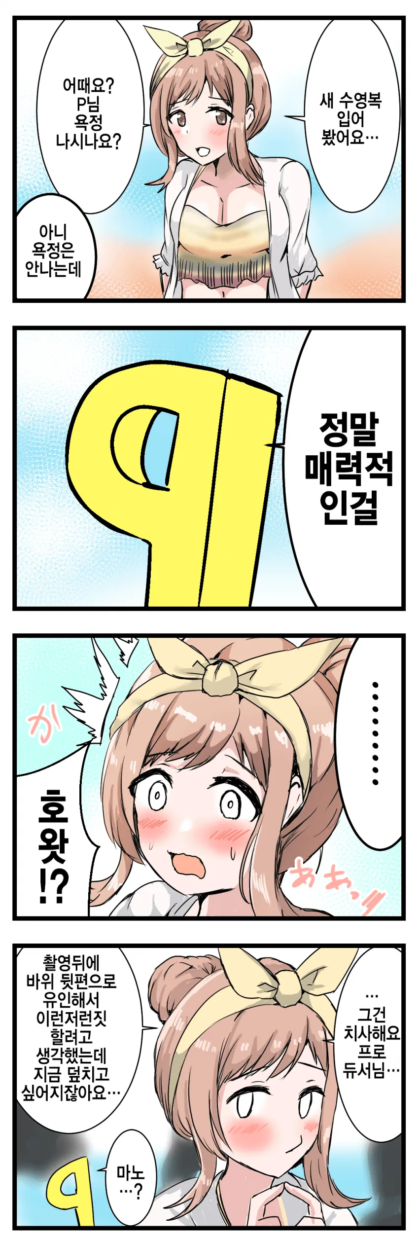 @) ㅇㅈ 마스터 마노.manga