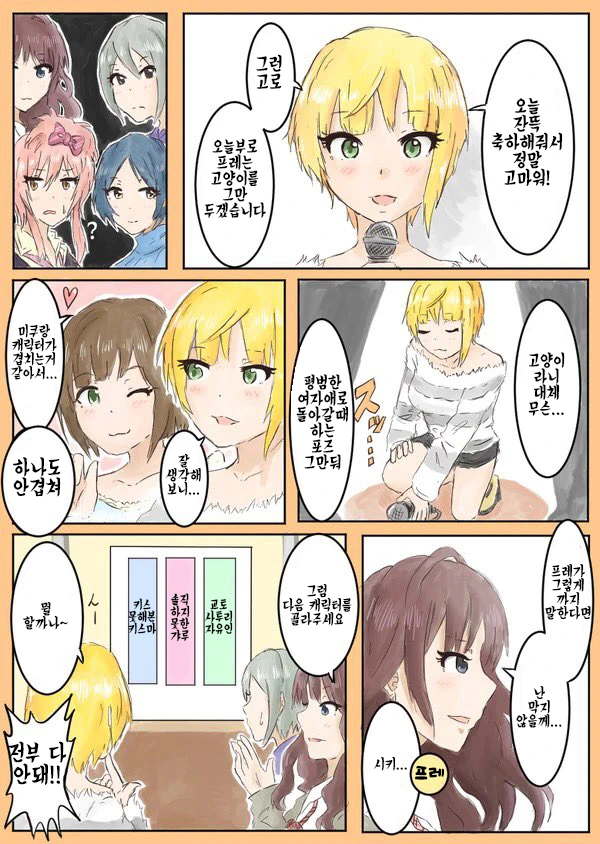 @) 후레쨩이 그만두는 만화.manga
