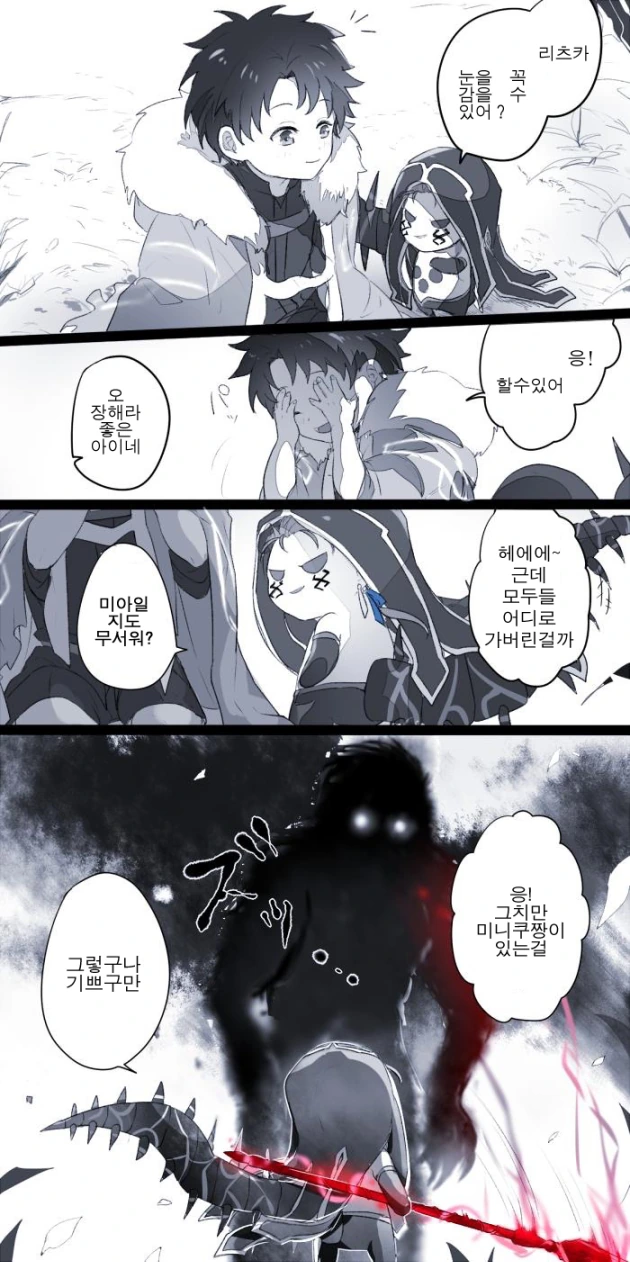 fgo)구다오 릴리와 미니쿠짱.manga